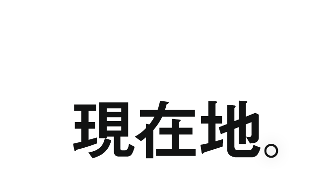 いまじん入社2年目の現在地。