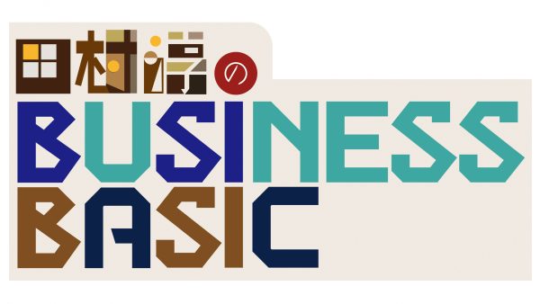 田村淳のBUSINESS BASIC