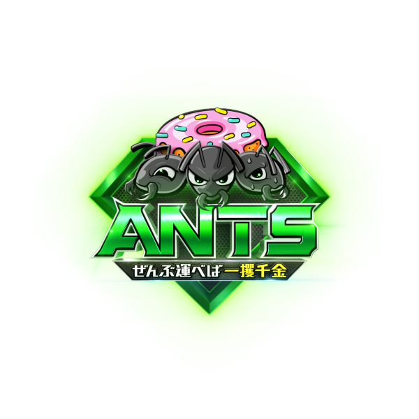 ANTS ～ぜんぶ運べば一攫千金～